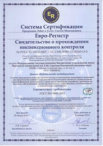 Сертификат ISO игэ ран